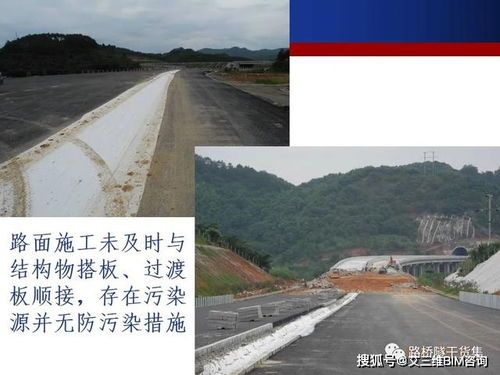 高速公路路面施工專項(xiàng)整治質(zhì)量剖析講義,99頁