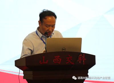 中國道路材料循環(huán)利用(山西)技術交流會暨現場觀摩會圓滿結束